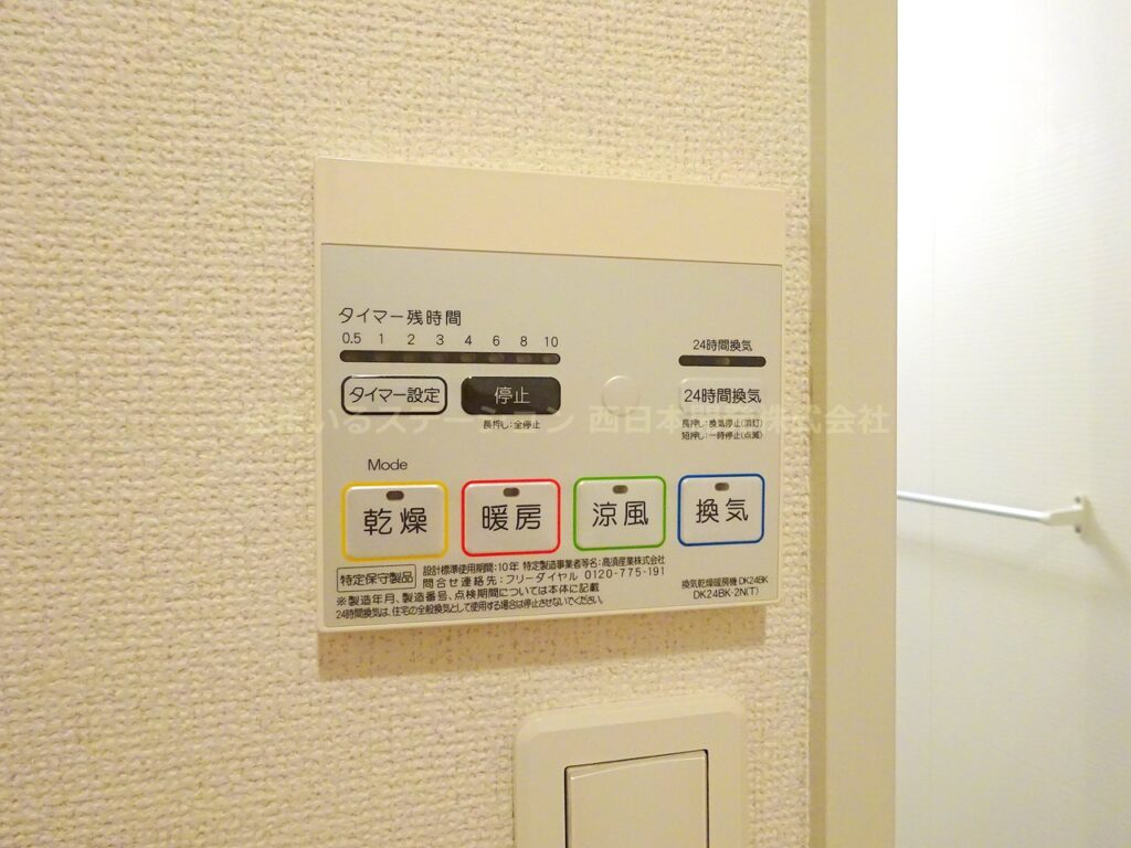 Riversideすみれ105_浴室乾燥暖房機能