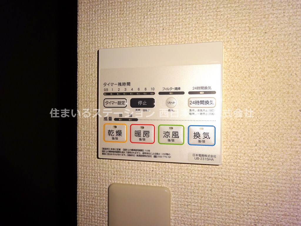 メイプルハウス102_浴室乾燥暖房機能