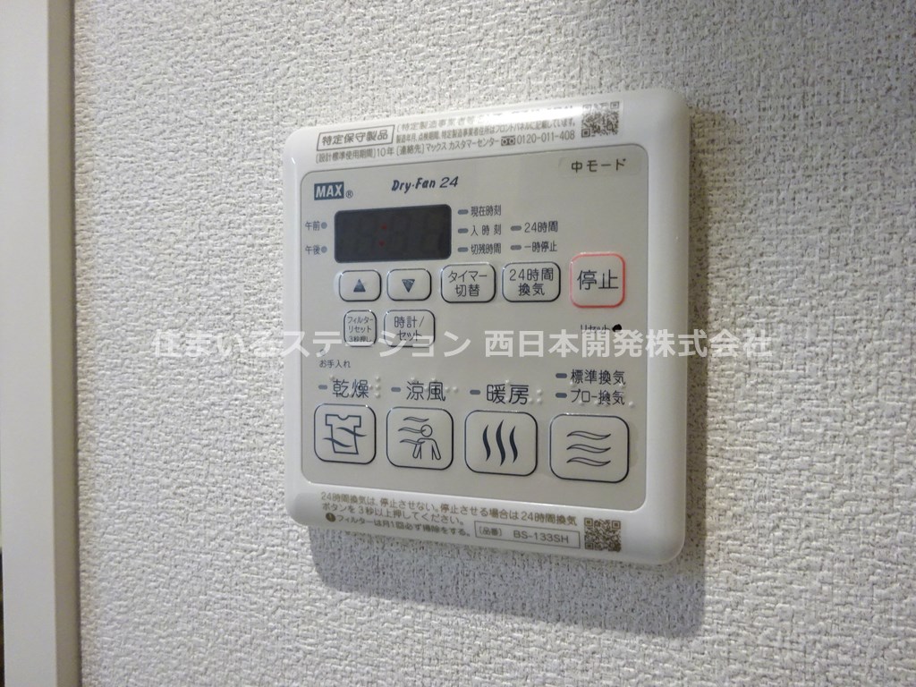 ハイアワサ101_浴室乾燥暖房機能