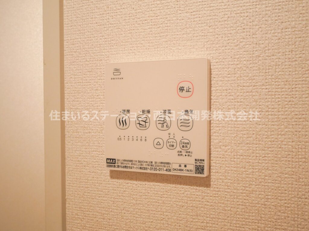 SUN'SGARDEN中央Ⅲ205_浴室乾燥暖房機能