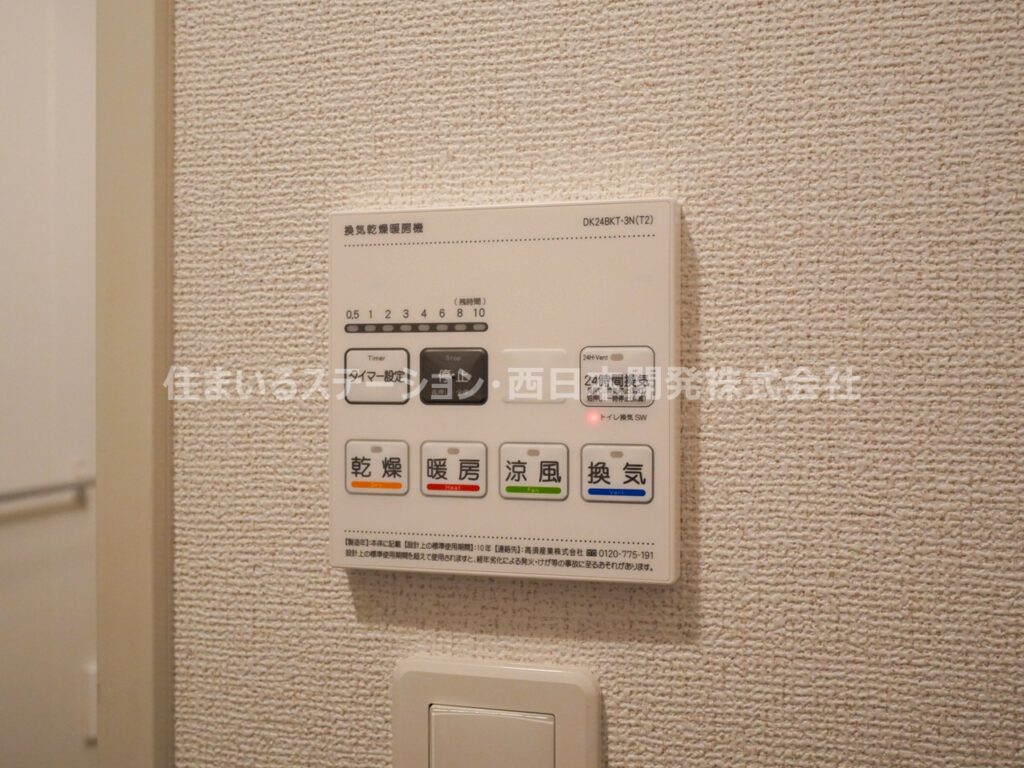 スリール106_浴室乾燥暖房機能