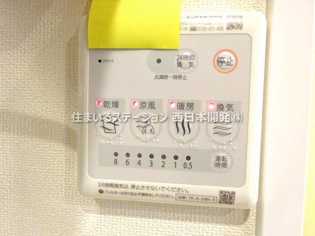 パークサイド総社駅南205_浴室乾燥暖房機能