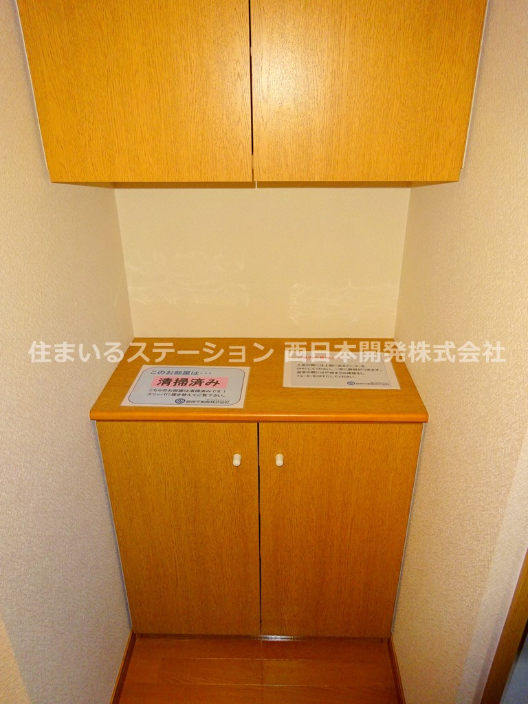 クレールコートⅠ205_玄関収納