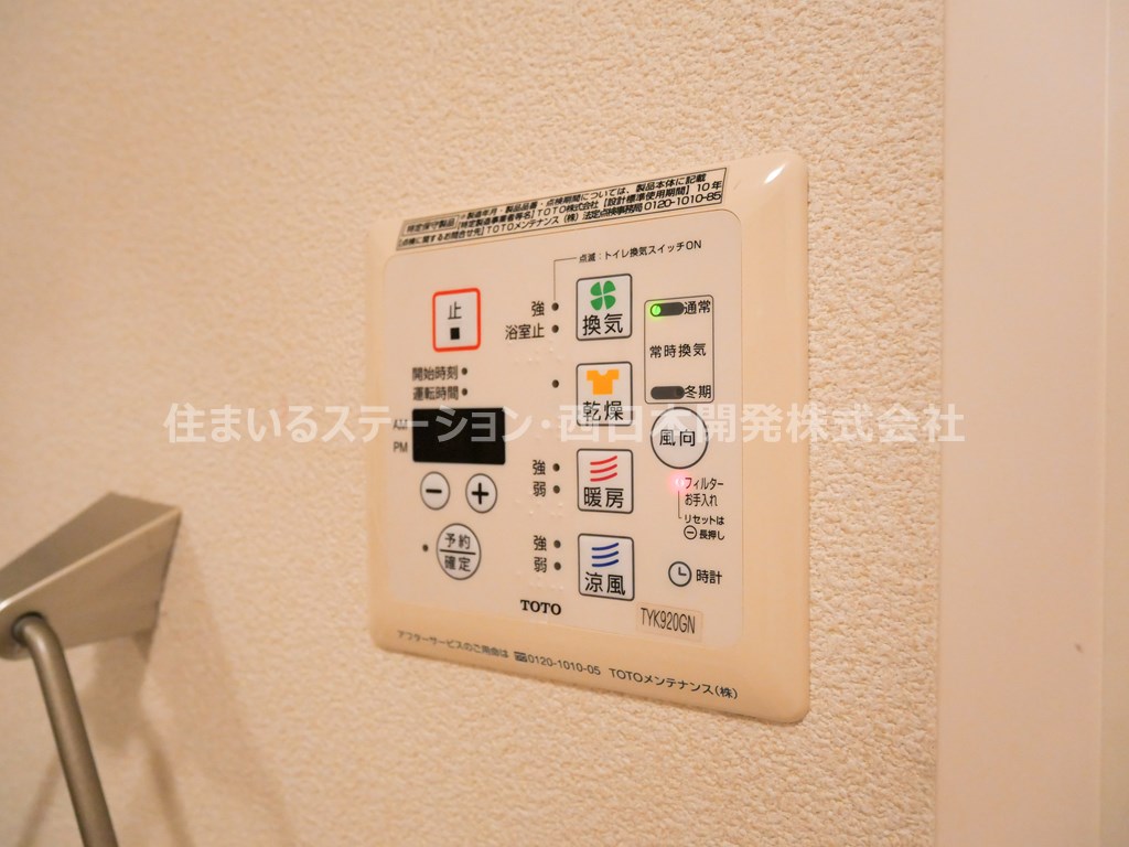 サンフルール202_浴室乾燥暖房機能
