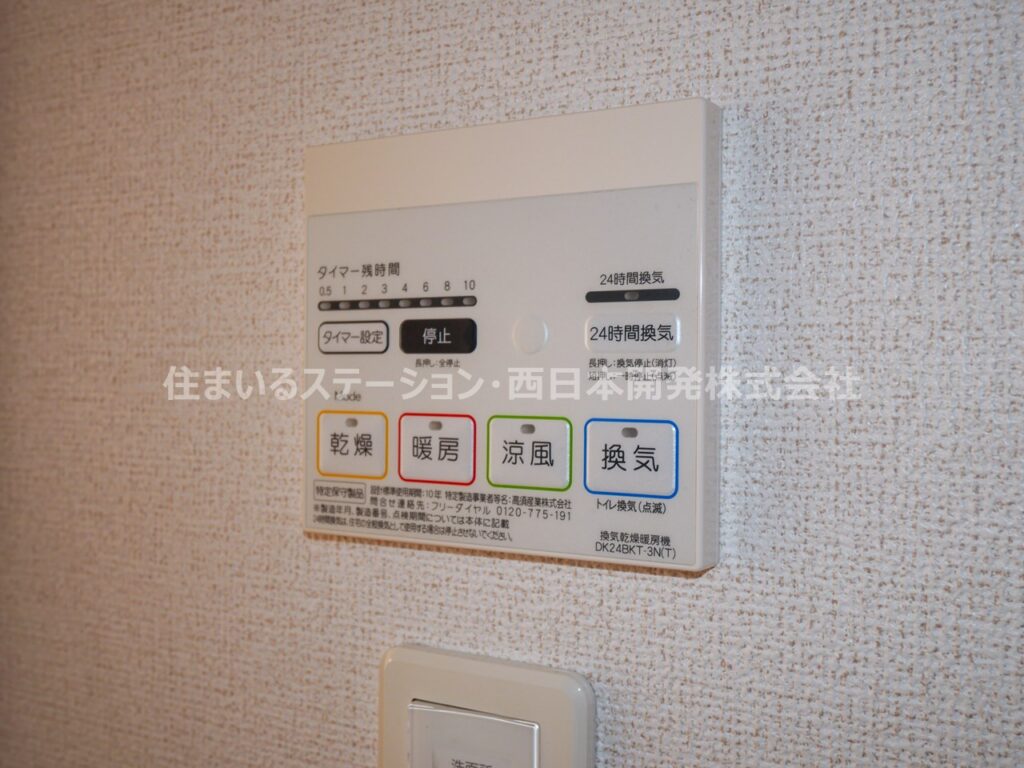 フォンターナ106_浴室乾燥暖房機能