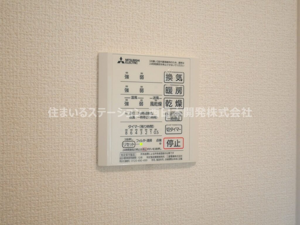 ヴェルデ溝口202_浴室乾燥暖房機能