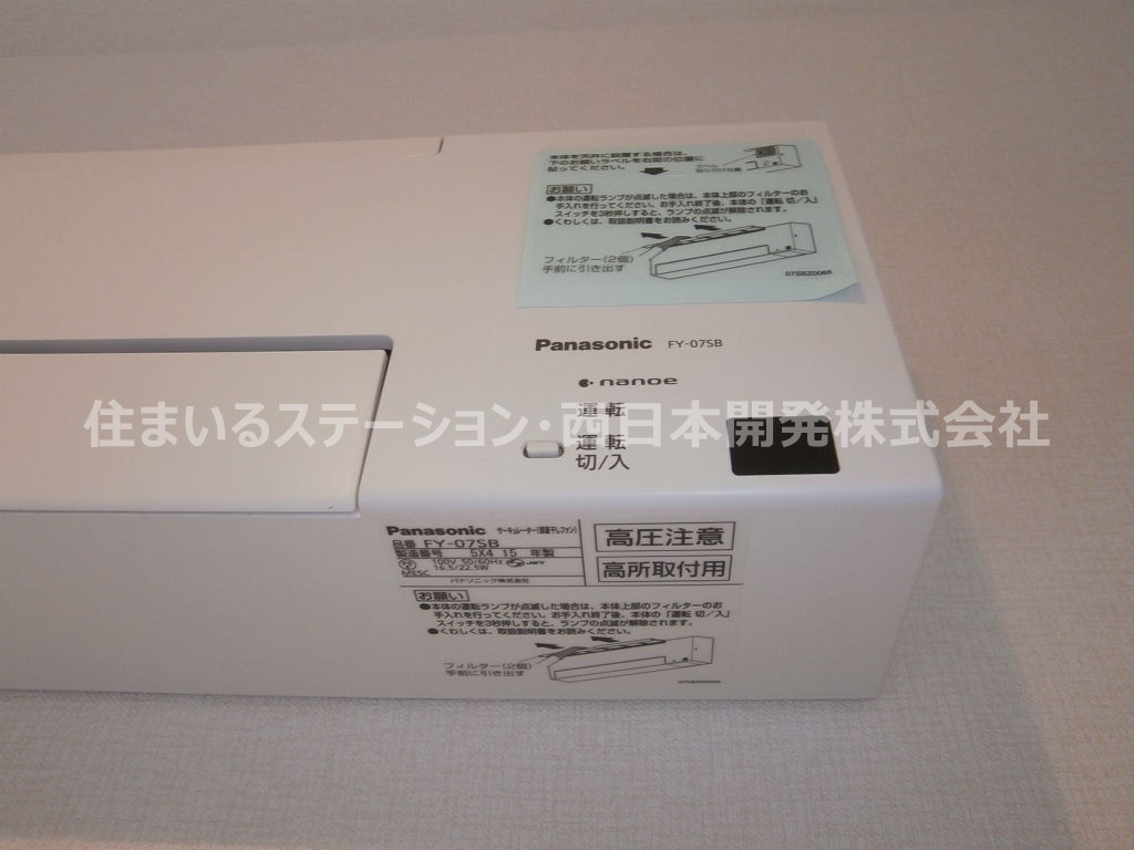 フォーチューン真壁C105_サンルームサーキュレーター